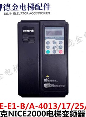 默纳克电梯变频器NICE-E1-B/A-4013/4017/4025/4032NICE2000