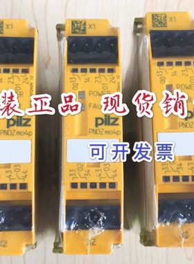 全新皮尔兹原装PILZ 安全继电器 PNOZ mo4p 773536 m04p