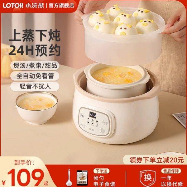 小浣熊电炖盅隔水炖熬煮粥锅煲汤锅神器家用全自动燕窝陶瓷电炖锅,厨房电器,电炖锅/煲汤锅/电炖盅,淘宝优惠券,粉丝福利购,淘宝优惠卷