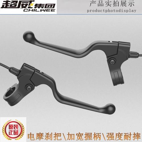 GoGo新款电动车电摩刹把刹车把手款无镜座带回位弹簧通用原装