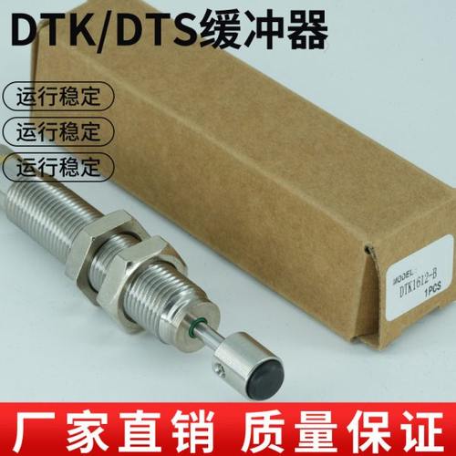 德泰克款缓冲器DTK1007 1210 1412 1612 2016 2525 2540 2725-B F