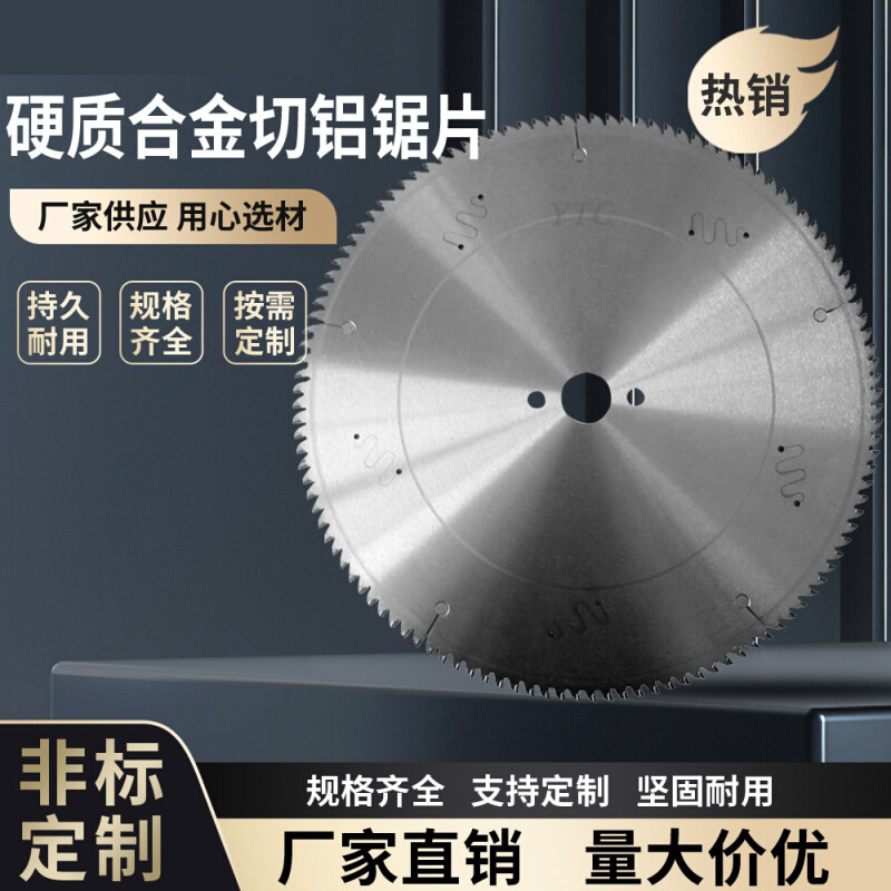 工业切铝合金锯片 铝材切割锯片低噪音硬质合金铝用锯片锋利钢切
