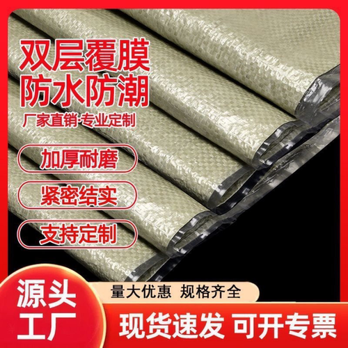 灰色覆膜编织袋批发防水打包快递