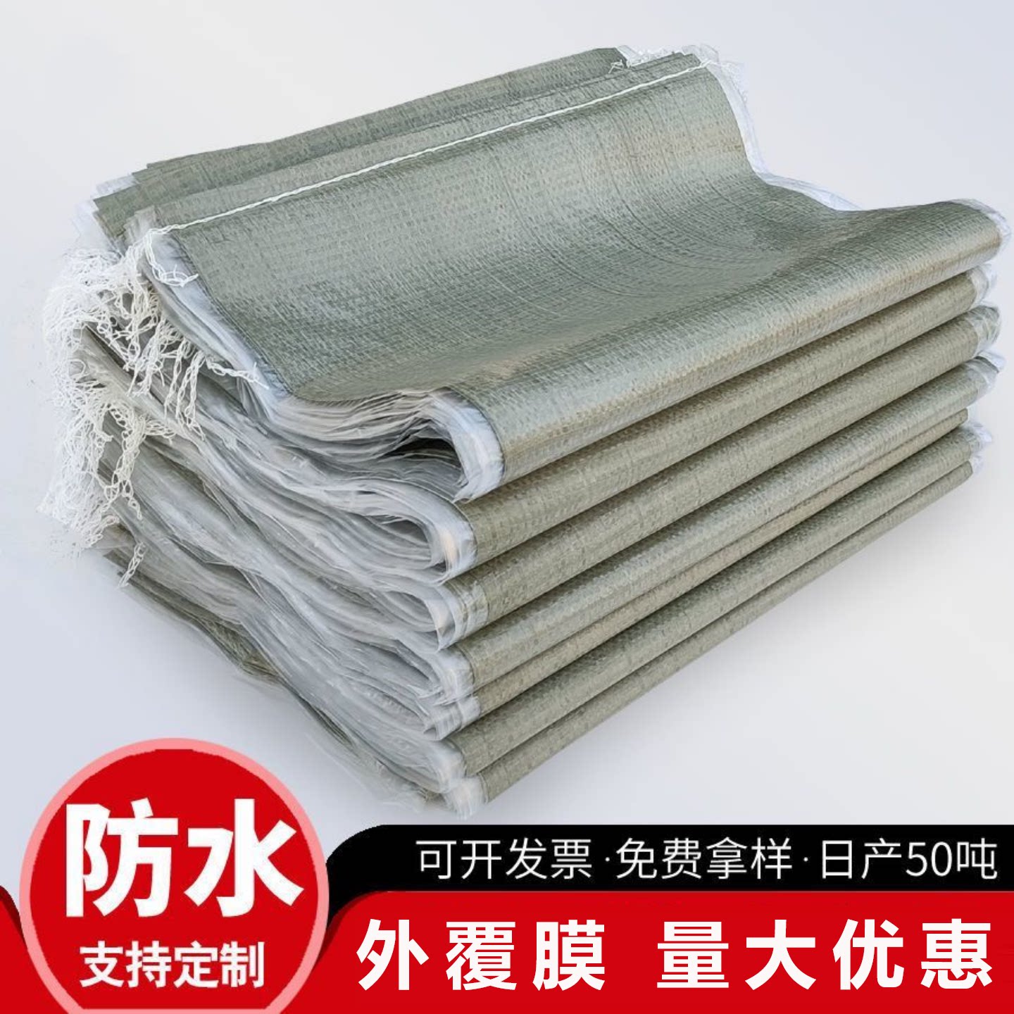 灰色覆膜防水编织袋覆膜蛇皮袋搬家袋打包袋尼龙袋编织袋批发定制
