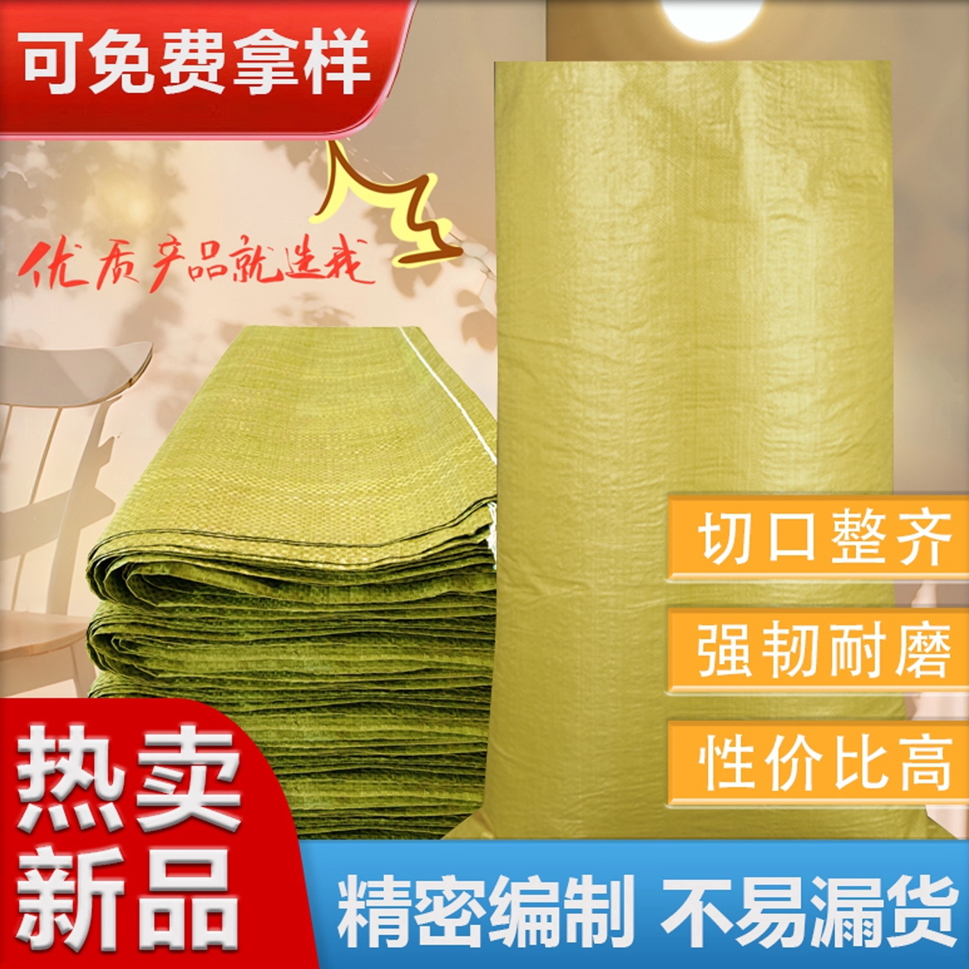 普黄色蛇皮袋批发 编织袋农作物专用快递打包袋规格可定做