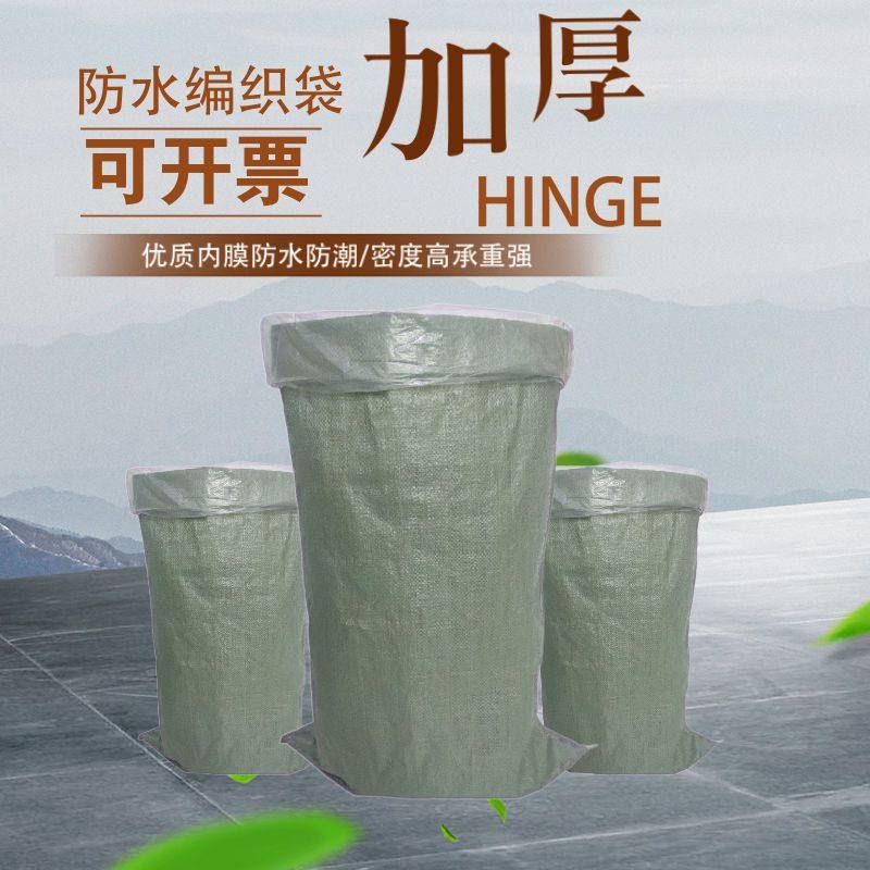 防水编织袋蛇皮袋子防潮双层套内袋内膜袋搬家服装行李打包袋包邮