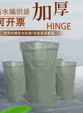 防水编织袋蛇皮袋子防潮双层