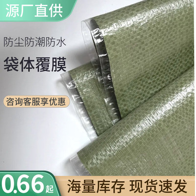 防水防潮加厚覆膜编织袋蛇皮袋