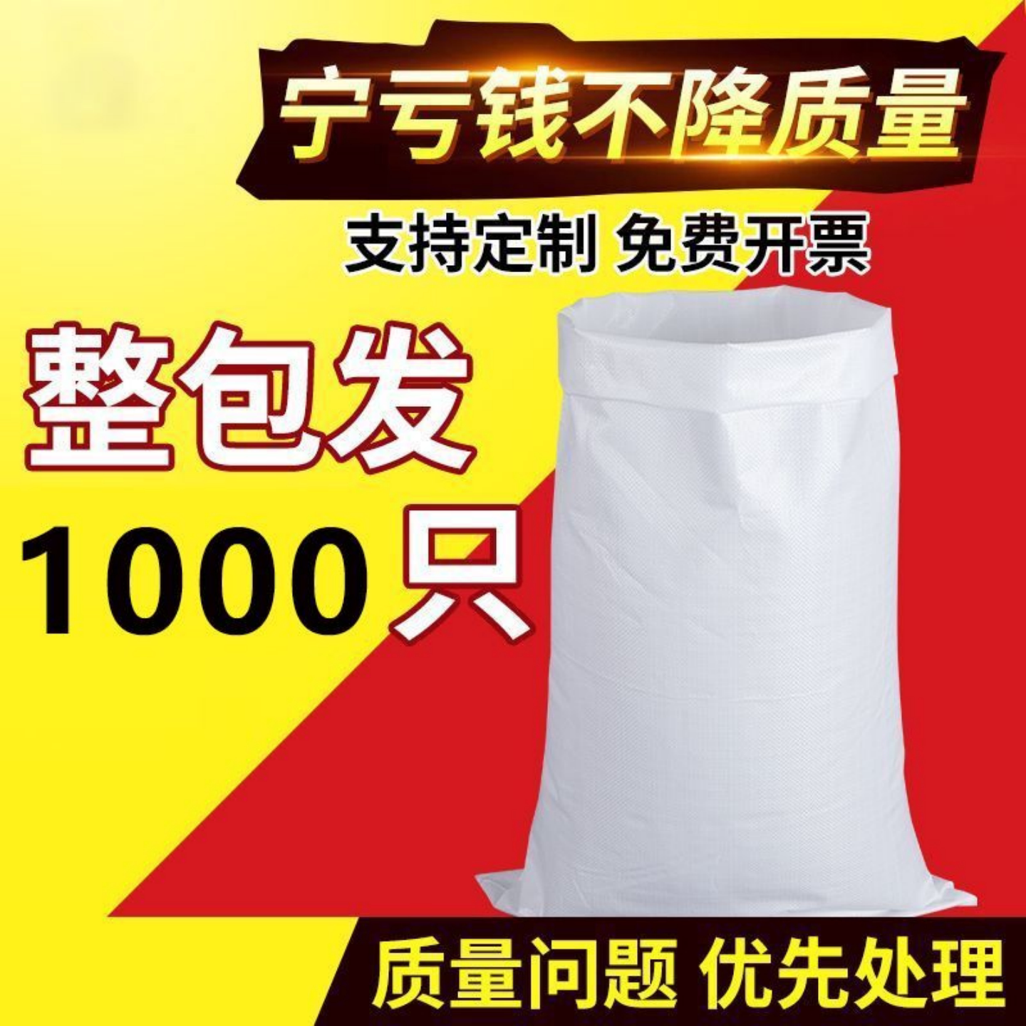 白色编织袋蛇皮袋批发搬家快递沙土麻袋面粉大米粮尼龙袋快递打包