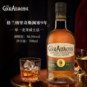 格兰纳里奇9年单一麦芽威士忌洋酒700ml苏格兰原装 进口行货酒微醺