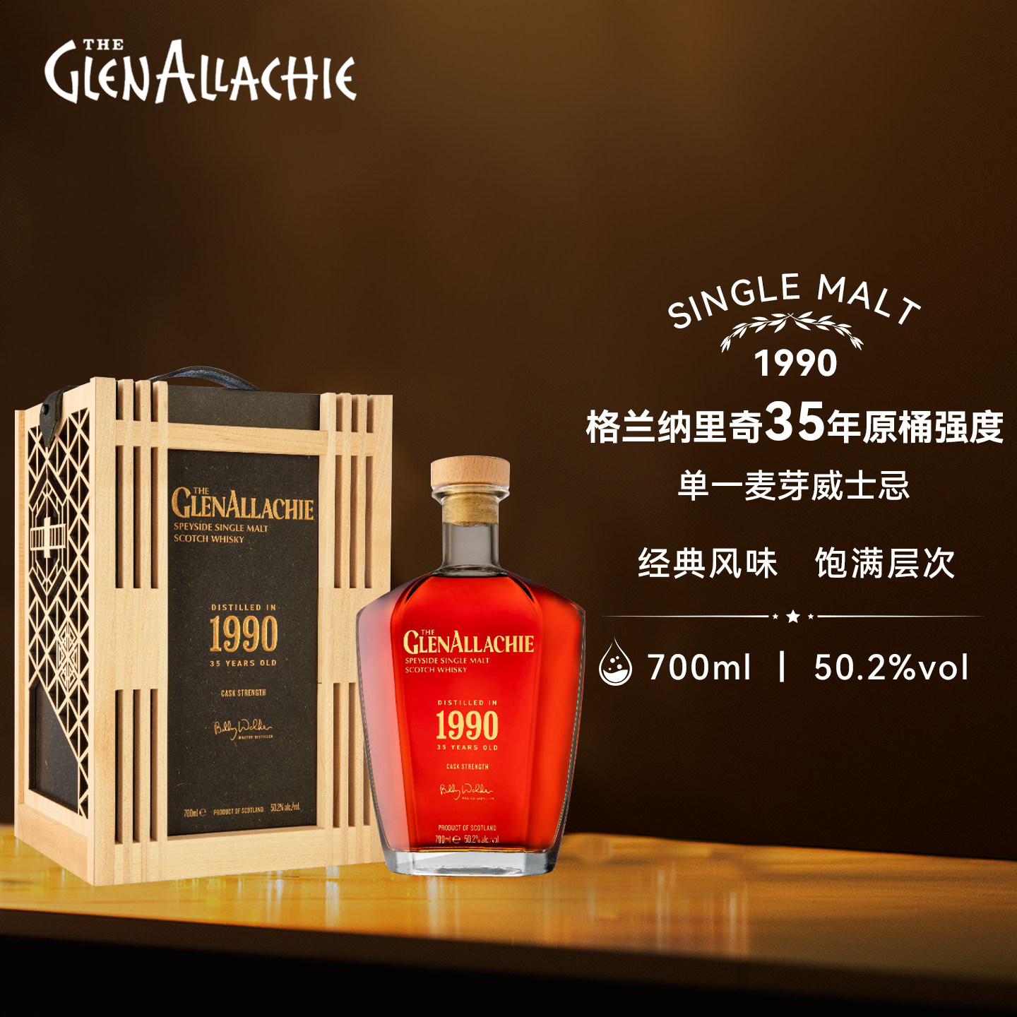 格兰纳里奇35年单一麦芽威士忌洋酒苏格兰原装进口行货雪莉桶礼盒