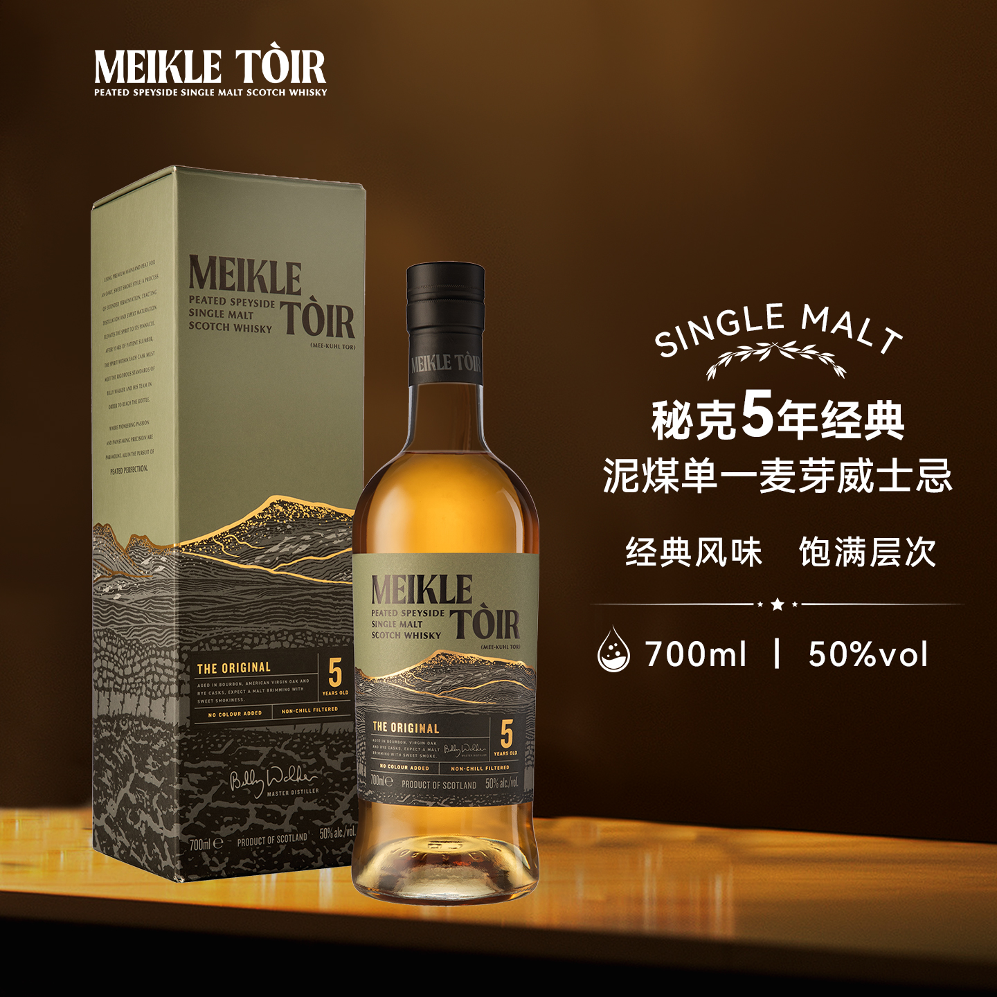 秘克5年泥煤单一麦芽威士忌苏格兰进口行货波本桶洋酒35PPM酒微醺