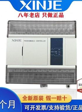 原装信捷PLC XD3-16R-E 16T/24R/24T/32R/32T/48R/48T/60R/60T RT