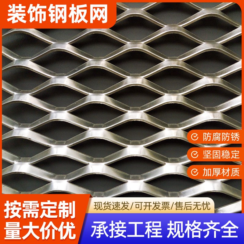 钢板网菱形拉伸网重型机械踏步承重铁板网安全防U护围栏网钢板网