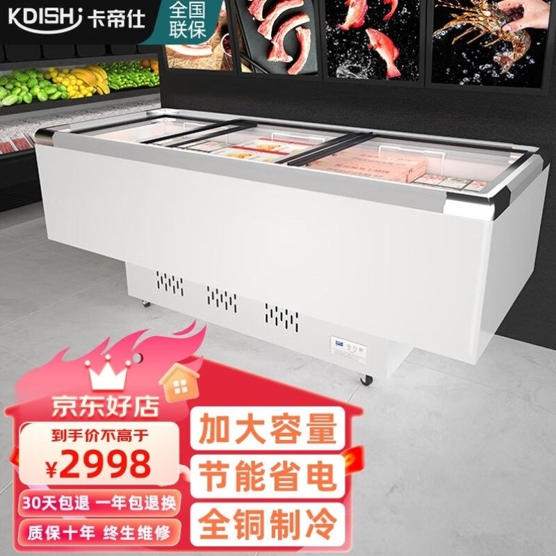 卡帝仕岛柜冰柜商用展示冰柜冷藏A柜商用保鲜柜卧式大容量展示柜