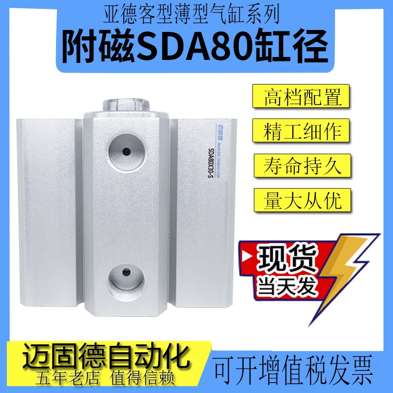亚德客型精品气缸SDAS附磁高品r质SDA80-20/25/30/35/40/50/60-S