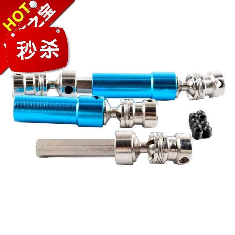 rc模型车1/10攀爬车金f属万向h传动轴80100mm/N100140mm铝合金2条