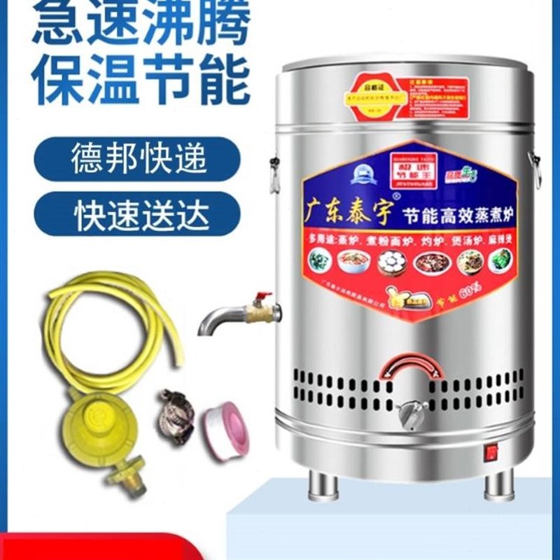 河粉小型煮面炉煮面机烫面麻辣烫锅麻G辣烫机电煮面锅热汤面云吞