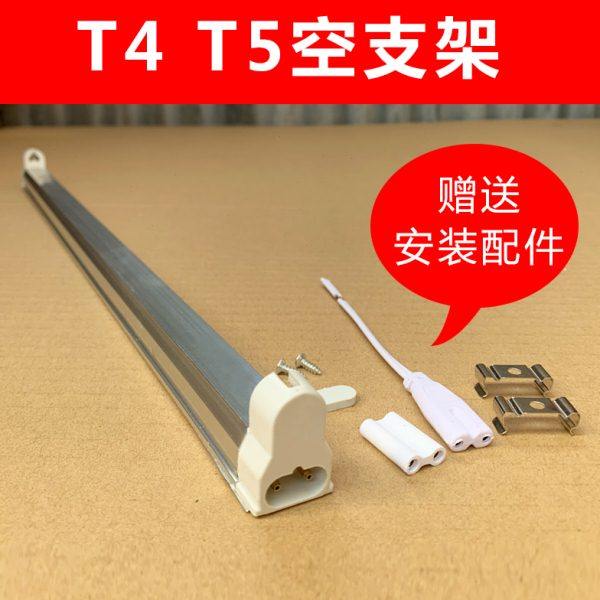 T4灯架T5老式灯管支架一体日光灯荧光灯管支架12W16W20W22W24W28W