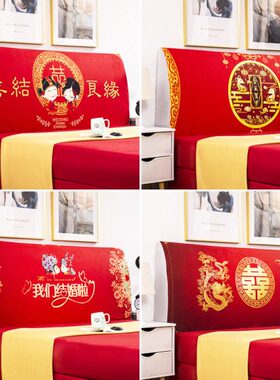 结婚床头套罩2020新款高端大气软包可拆洗全包大红色喜庆保护防尘