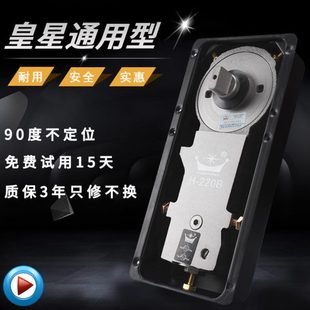 皇星H 220B玻璃门地弹簧不定位地弹簧木门铝合金门90度不限位地簧