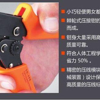华胜7寸端子压线钳 SN-28B/48B/02C/06WF/02汽车端子压接钳