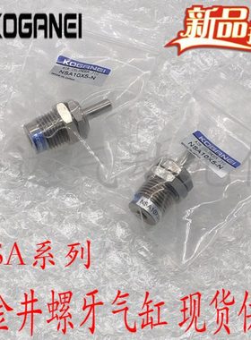 小金井螺牙气缸NSA6X5X10X15-N NSA10X5X10X15-N NSA16X5X10X15-N