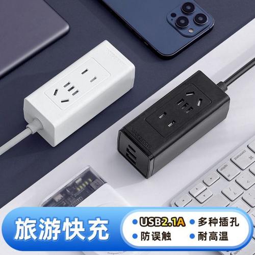 小巧迷你插线板家用旅行便携多功能插座学生宿舍创意USB插排带线