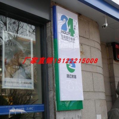 信用社新款塑料竖时形象小时招牌灯箱广告牌展示架发光字展架电子