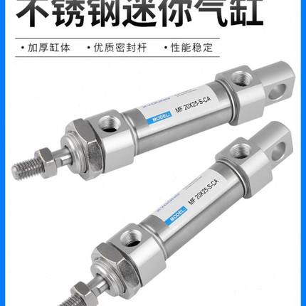 MF25X100-S-CA单耳迷你气缸MF25X50摆尾型不锈钢迷你气缸MF25X75