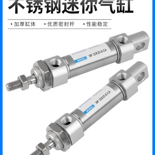 MF25X100-S-CA单耳迷你气缸MF25X50摆尾型不锈钢迷你气缸MF25X75