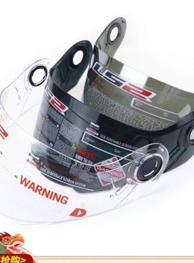 ls2头盔镜片FF800/352/436/396/353/358/802/808/801茶色耳盖配件