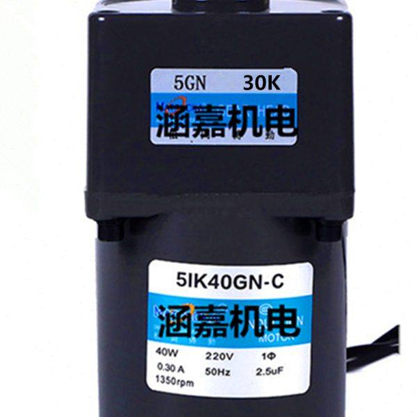 40W定速电机/220V/51K40GN-C/5IK40GN-C 5GN30K/齿轮减速电机
