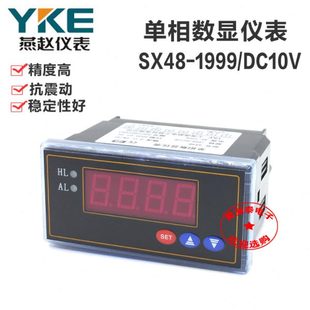 输出0 10V 1999可设 输入DC0 燕赵数显变频器专用转速表SX48