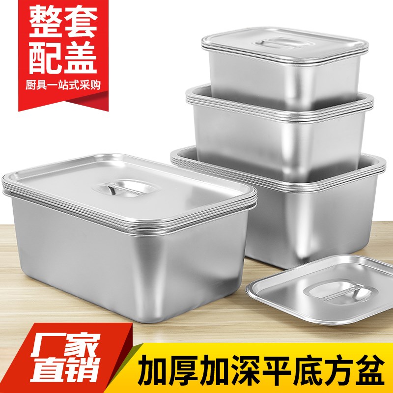 不锈钢平底盆长方形大号餐菜盆饭盆深方盆K油炸盆卤菜盆储物盒带