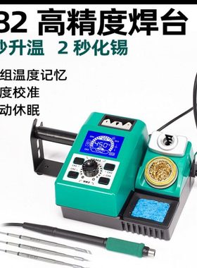 谊华982手机维修电烙铁多功能精密拆焊台发热芯适用210焊台