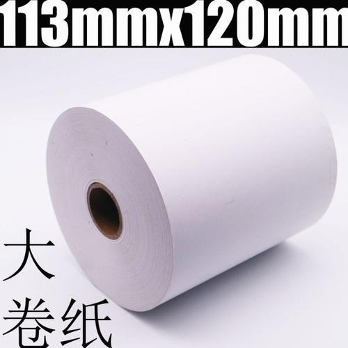 热敏票据凭证打印纸113x120/80/60/50RM大卷票据收银挂号打印纸