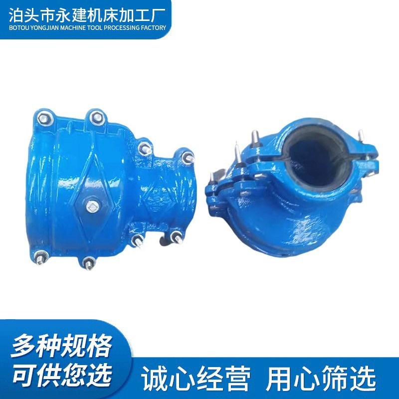 直管变径哈夫节 球墨铸铁材质 大小头哈夫节管道堵V漏器管件抢修