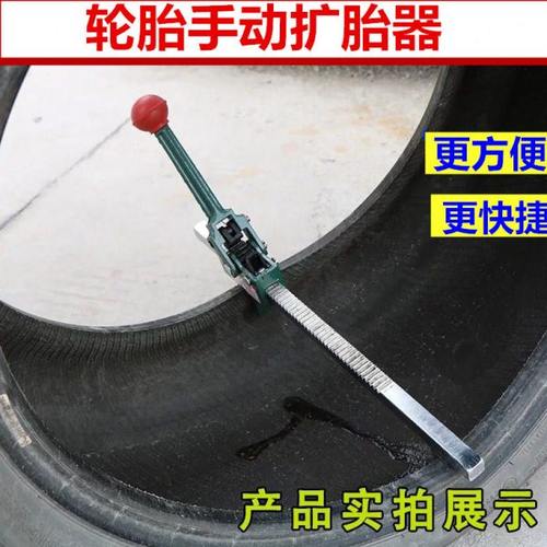 汽车轮胎修补工具 手动轮胎扩胎器 不补胎工具补胎材料