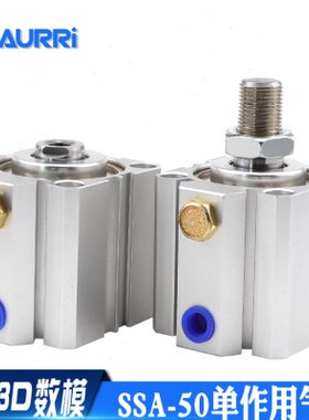 SSA50气缸 单作用气缸SSA50-5 10 15 20 25 30 40 50