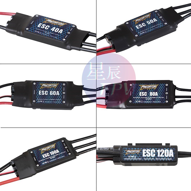 FMS捕食者电调40A 50A 60A y80A 100A 120A固定翼高品质电子调速