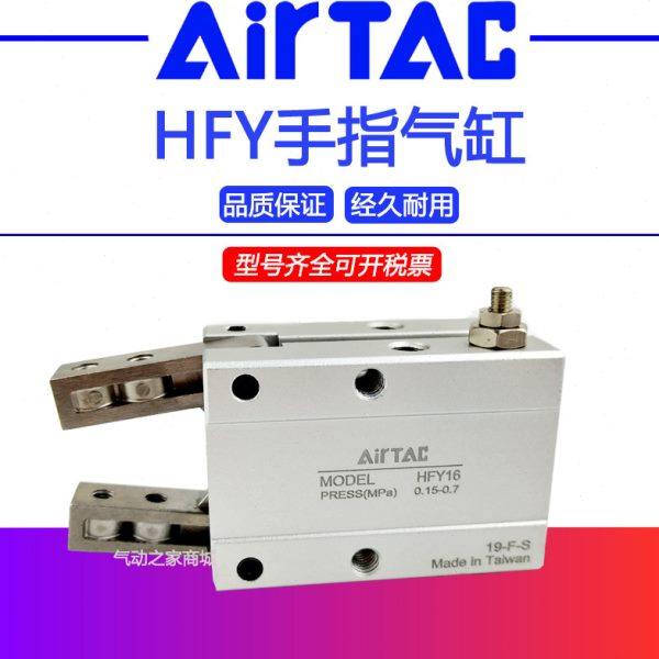 亚德客手指气缸HFY16/HFY10/HFY20/HFY25/HFY32/40开合/气爪气缸