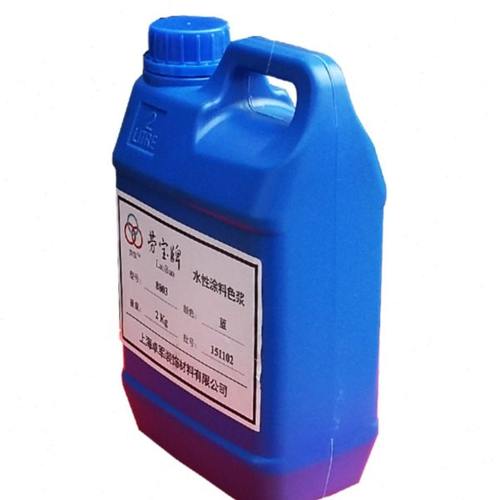 劳宝涂料色浆乳胶漆调色水性色浆黑红黄蓝绿内墙外墙黑色2kg包邮