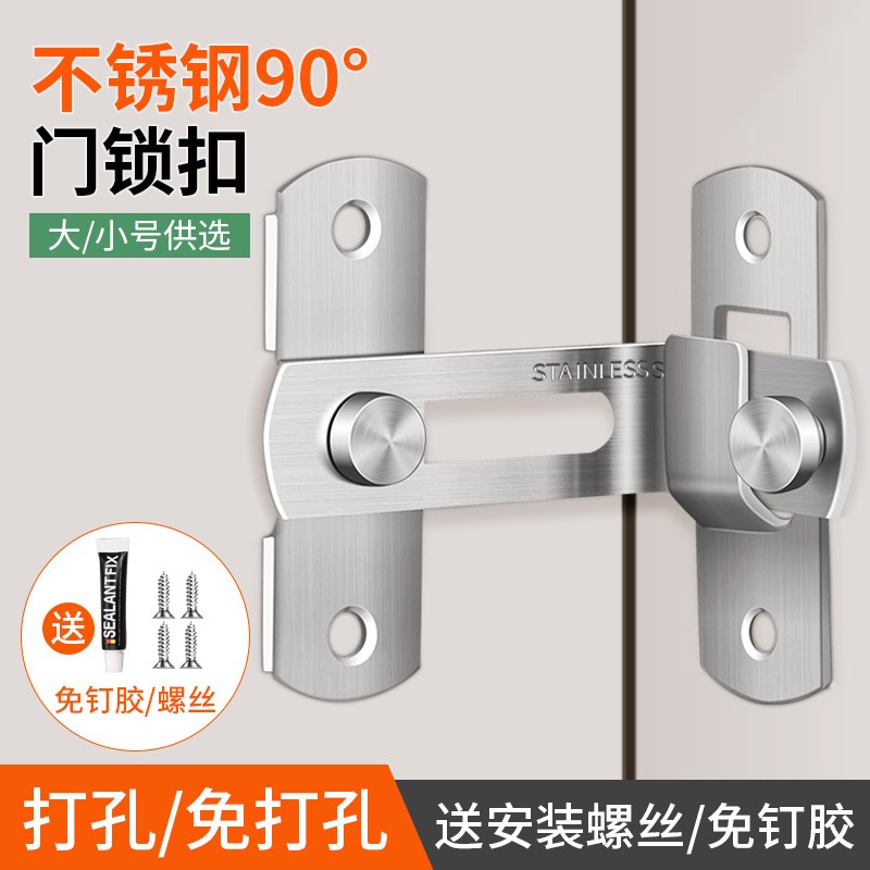 插销门锁卡扣门拴固定搭扣不锈y钢移门门闩免打孔90度直角厕所简