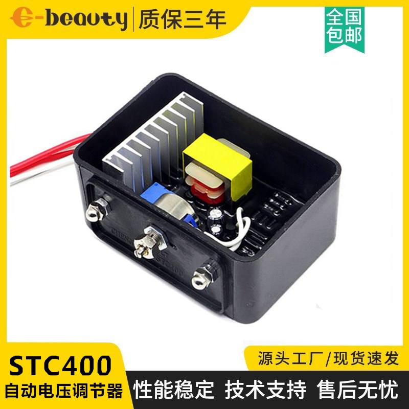 STC400三相调压板 STtC碳刷发电机组电压调节器 励磁稳压板调压器