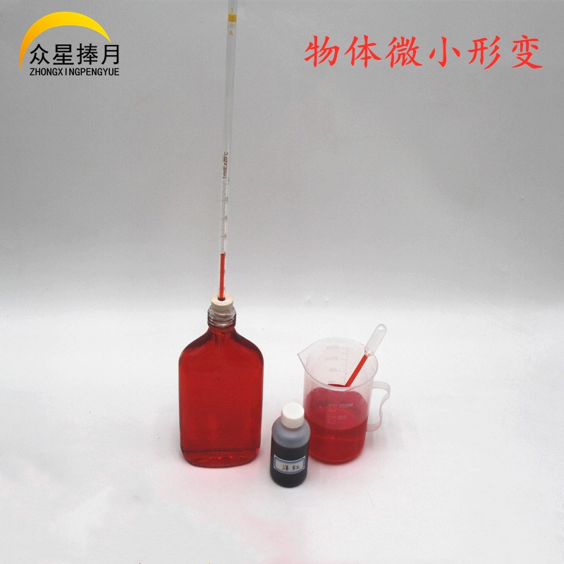 物体微小a形变250ml演示器中学物体力学实验器材教学仪器教具