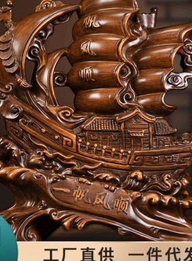 一帆风顺船摆件公司开业送礼办公桌玄关装饰品中式家.居客厅摆设