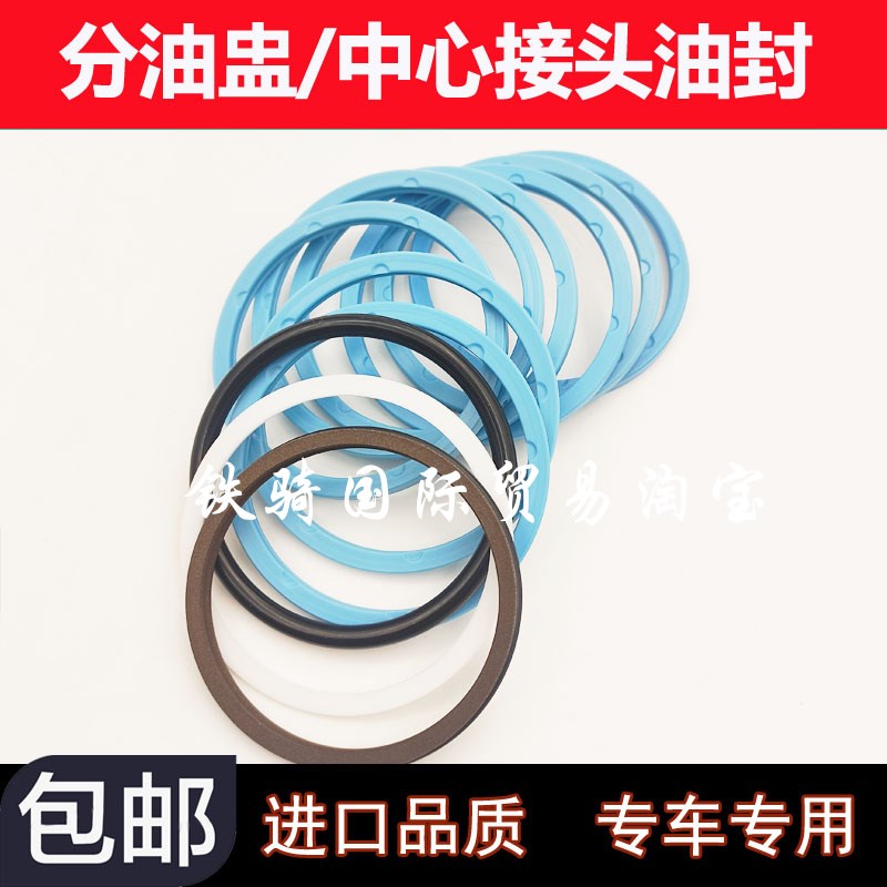 挖掘机卡特E305.5/306s/307.5/308C E2分油盅中心接头油封修理包