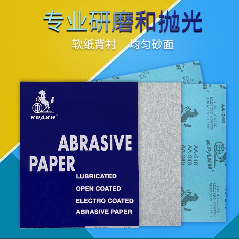 砂纸打磨抛光超细120目s600目干砂纸干磨细砂沙皮纸油漆家具木工