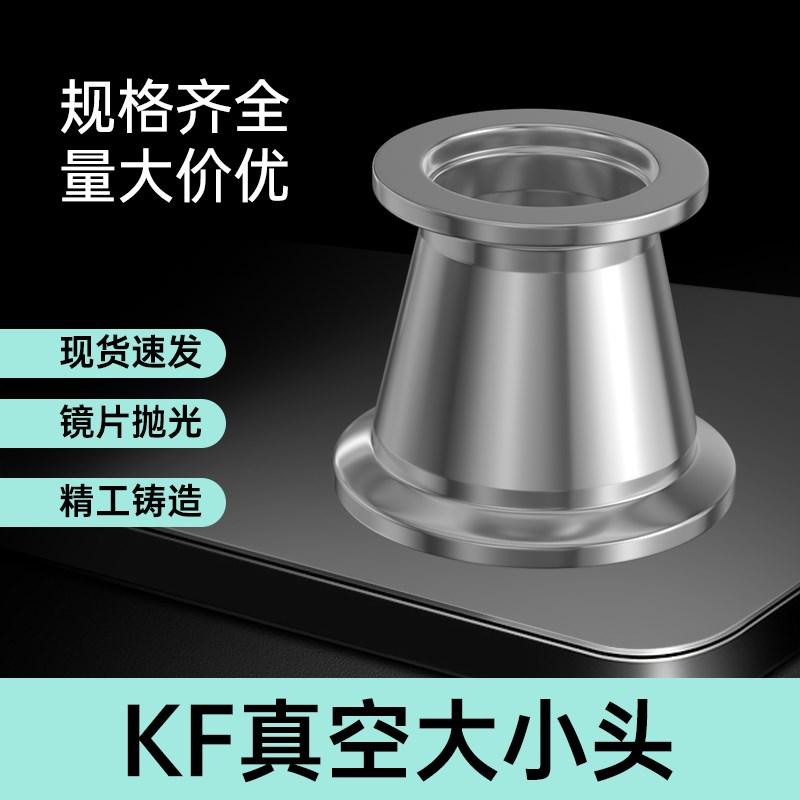 304不锈钢真空大小头快装变径大小头卡箍卡T盘异径转换接头